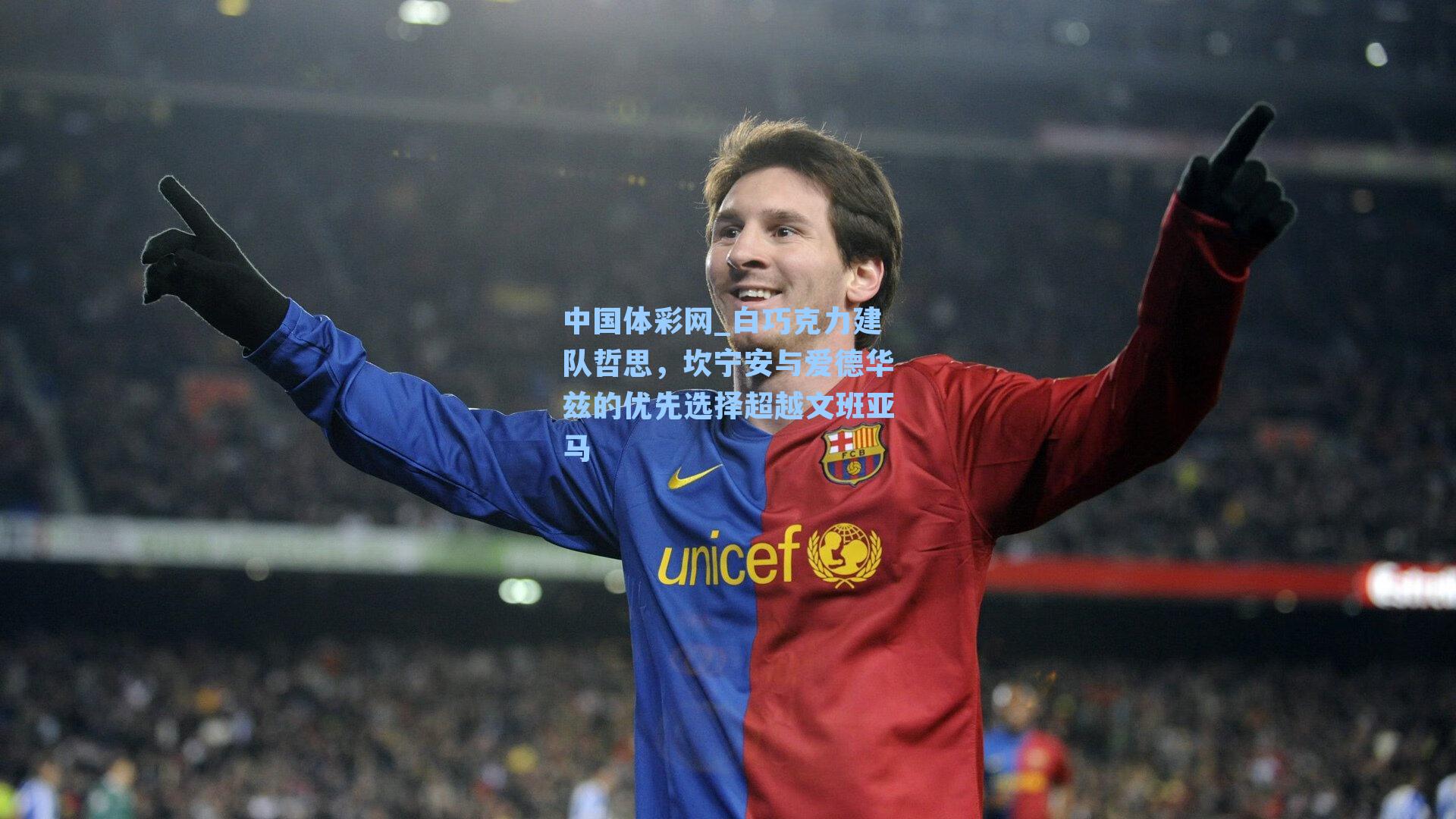 中国体彩网_白巧克力建队哲思，坎宁安与爱德华兹的优先选择超越文班亚马