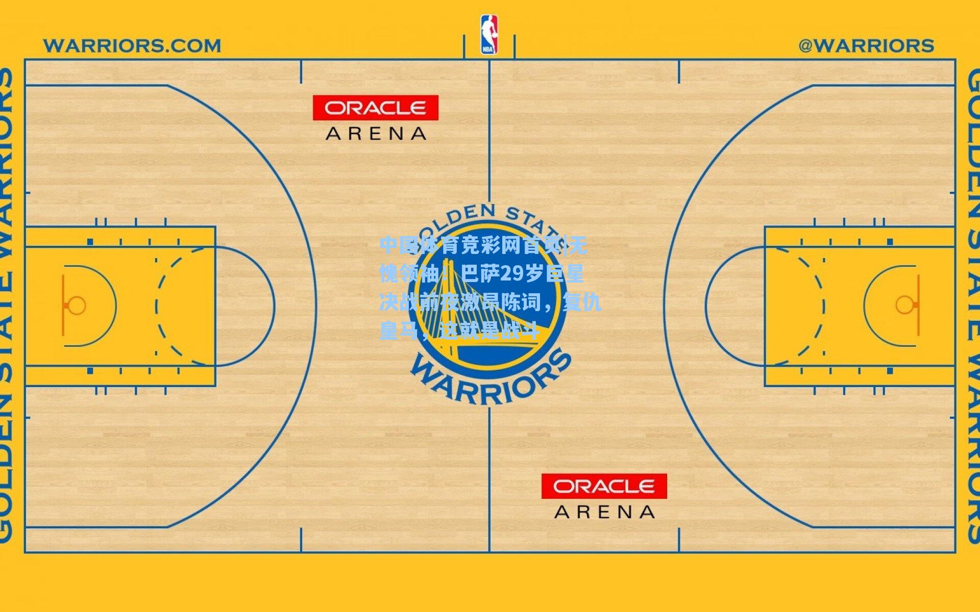 无愧领袖！巴萨29岁巨星决战前夜激昂陈词，复仇皇马，这就是战斗